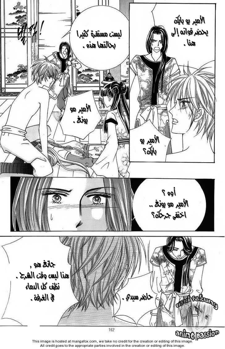 Crazy Girl Shin Bia: Chapter 38 - Page 32