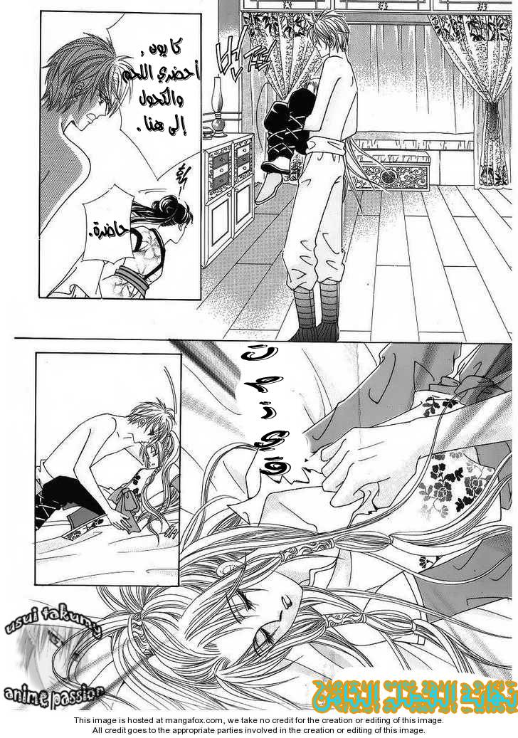 Crazy Girl Shin Bia: Chapter 38 - Page 33