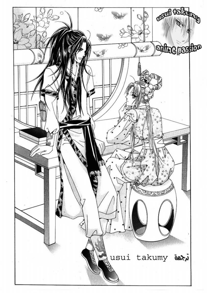 Crazy Girl Shin Bia: Chapter 39 - Page 2