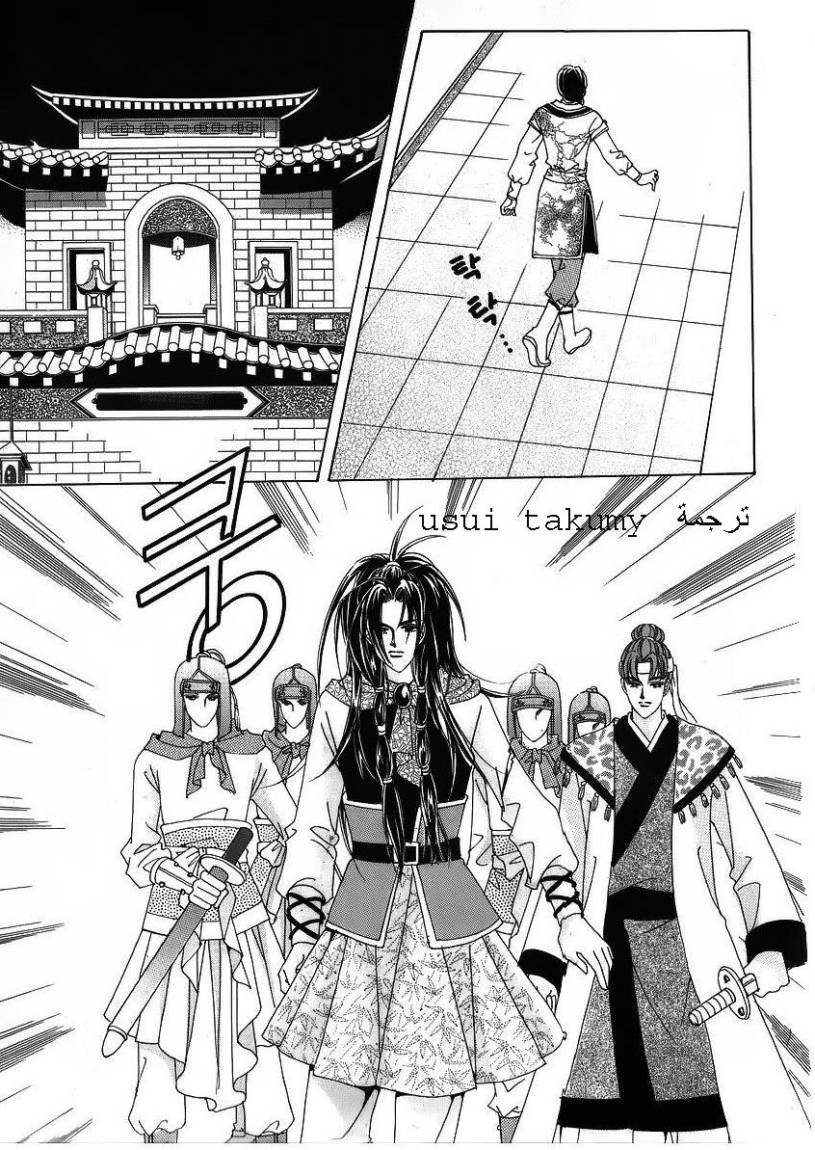 Crazy Girl Shin Bia: Chapter 39 - Page 3