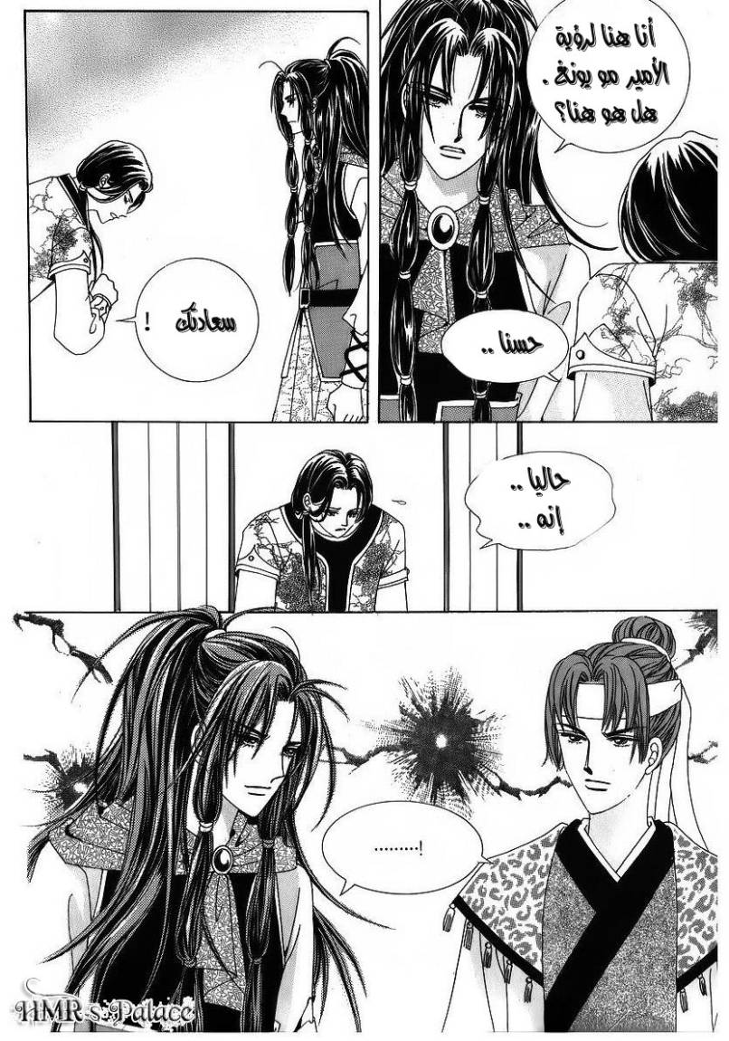 Crazy Girl Shin Bia: Chapter 39 - Page 4