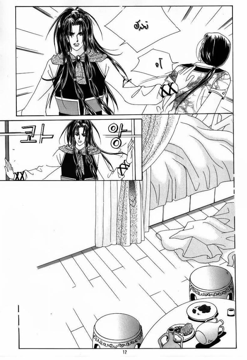 Crazy Girl Shin Bia: Chapter 39 - Page 5