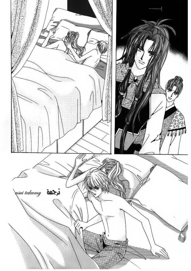 Crazy Girl Shin Bia: Chapter 39 - Page 6