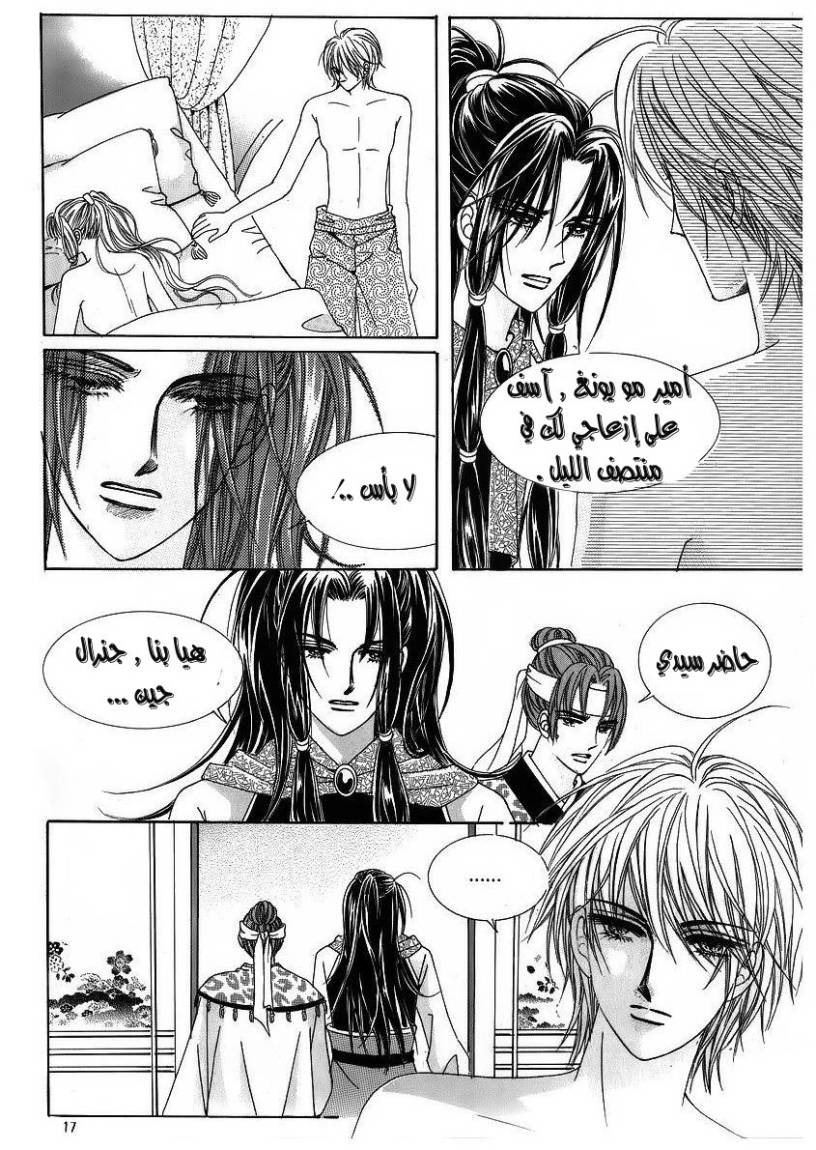 Crazy Girl Shin Bia: Chapter 39 - Page 10