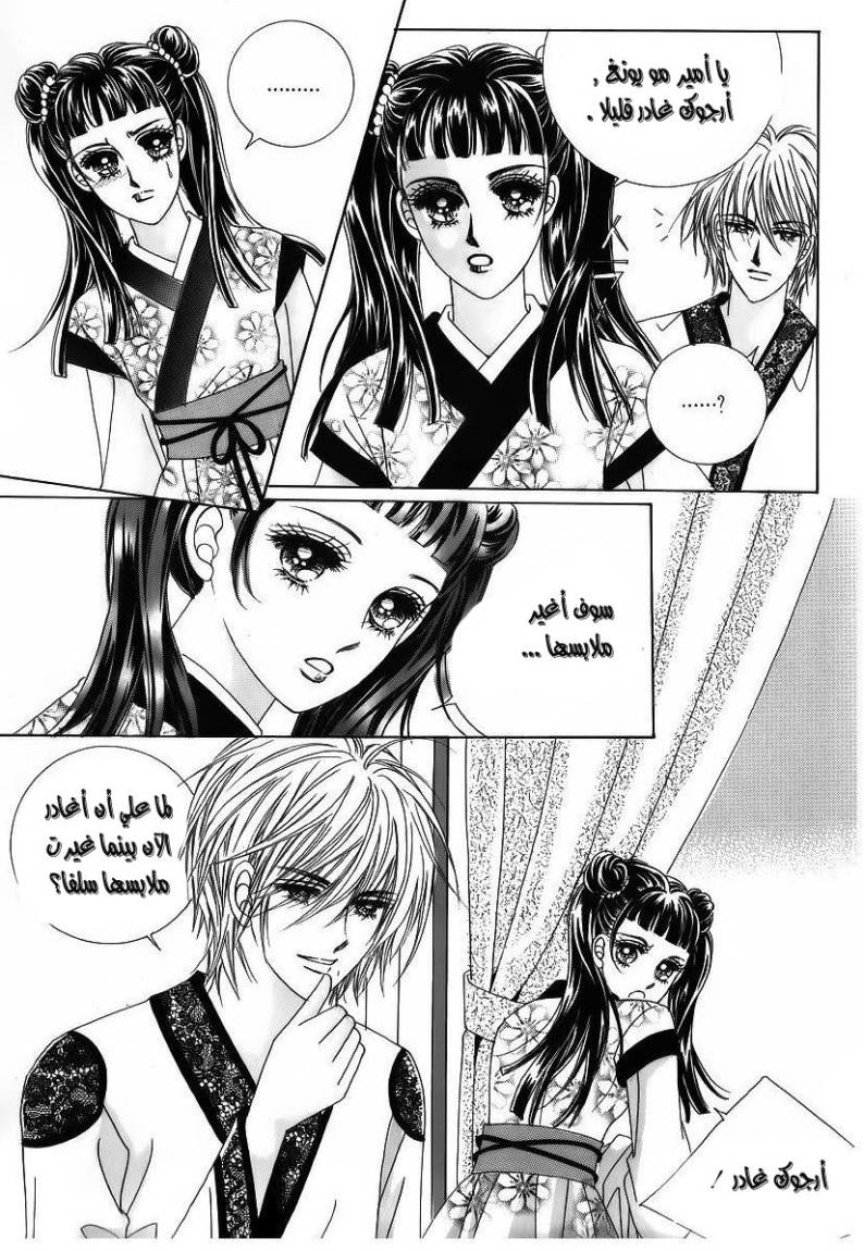 Crazy Girl Shin Bia: Chapter 39 - Page 15