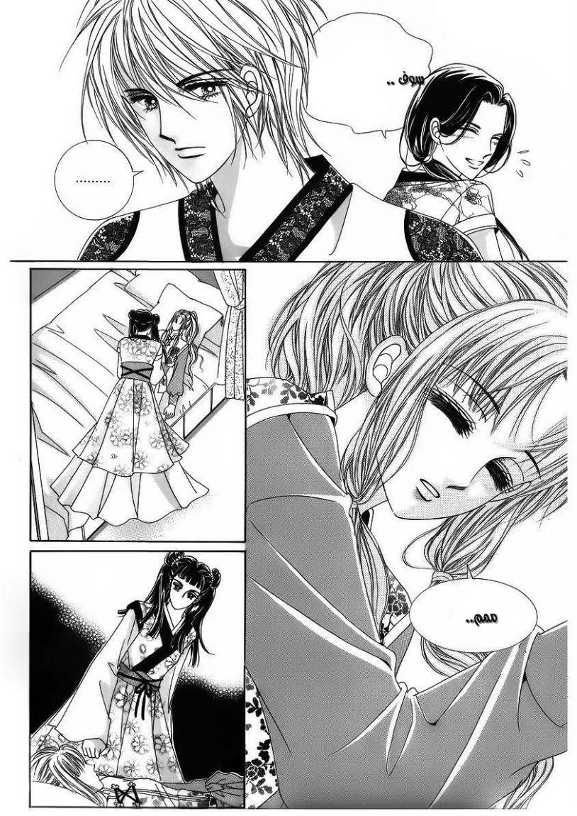 Crazy Girl Shin Bia: Chapter 39 - Page 16