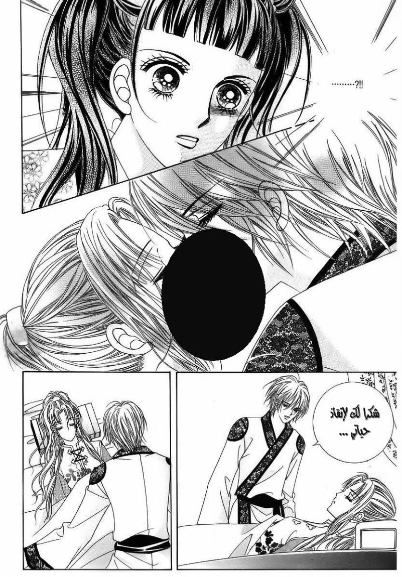 Crazy Girl Shin Bia: Chapter 39 - Page 22