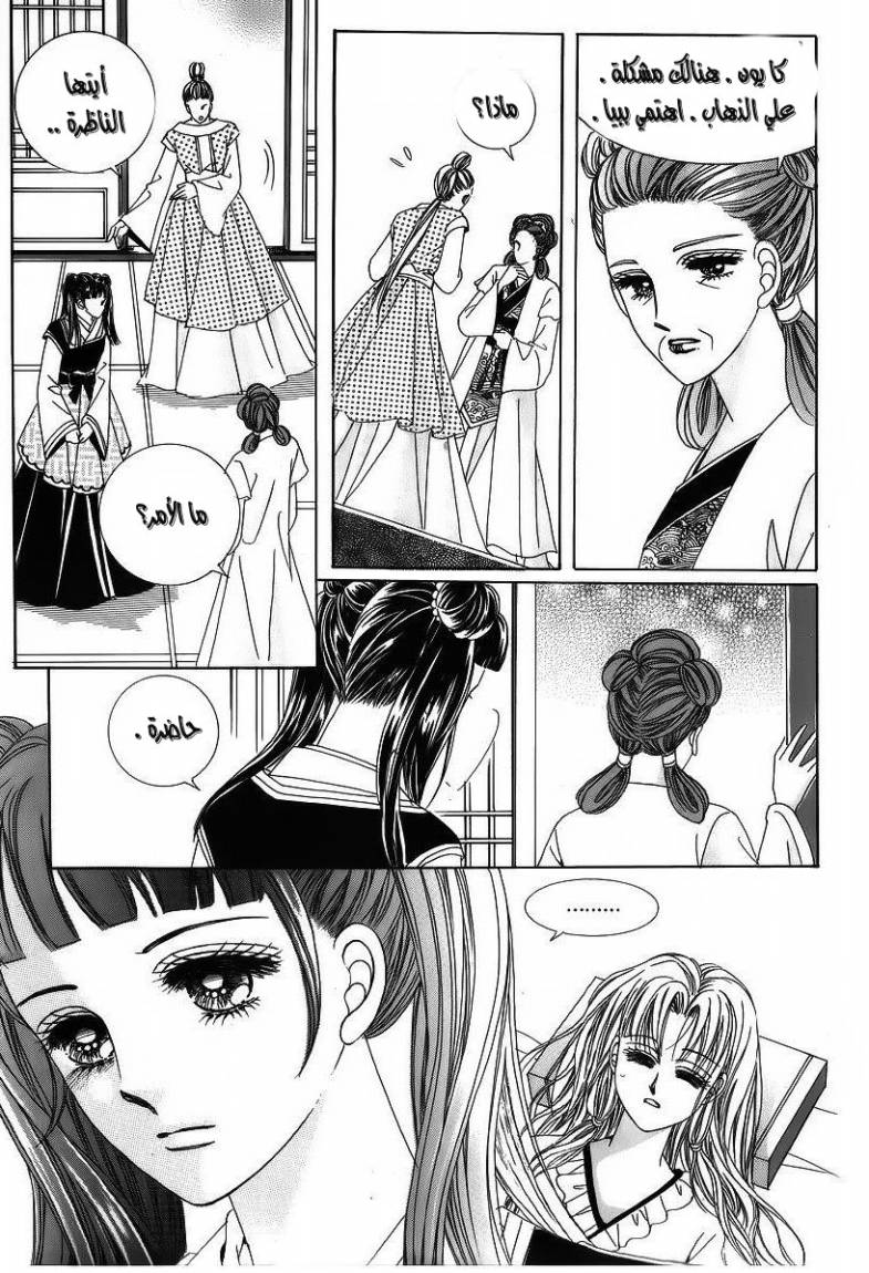 Crazy Girl Shin Bia: Chapter 39 - Page 27