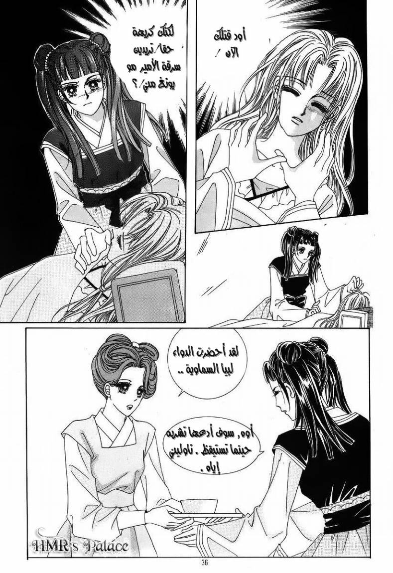 Crazy Girl Shin Bia: Chapter 39 - Page 29