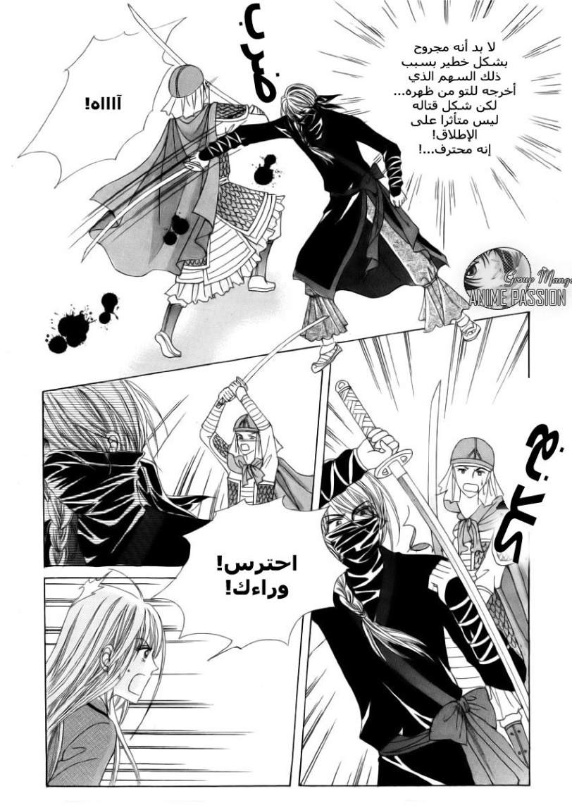 Crazy Girl Shin Bia: Chapter 4 - Page 4