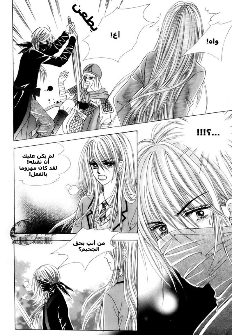 Crazy Girl Shin Bia: Chapter 4 - Page 6