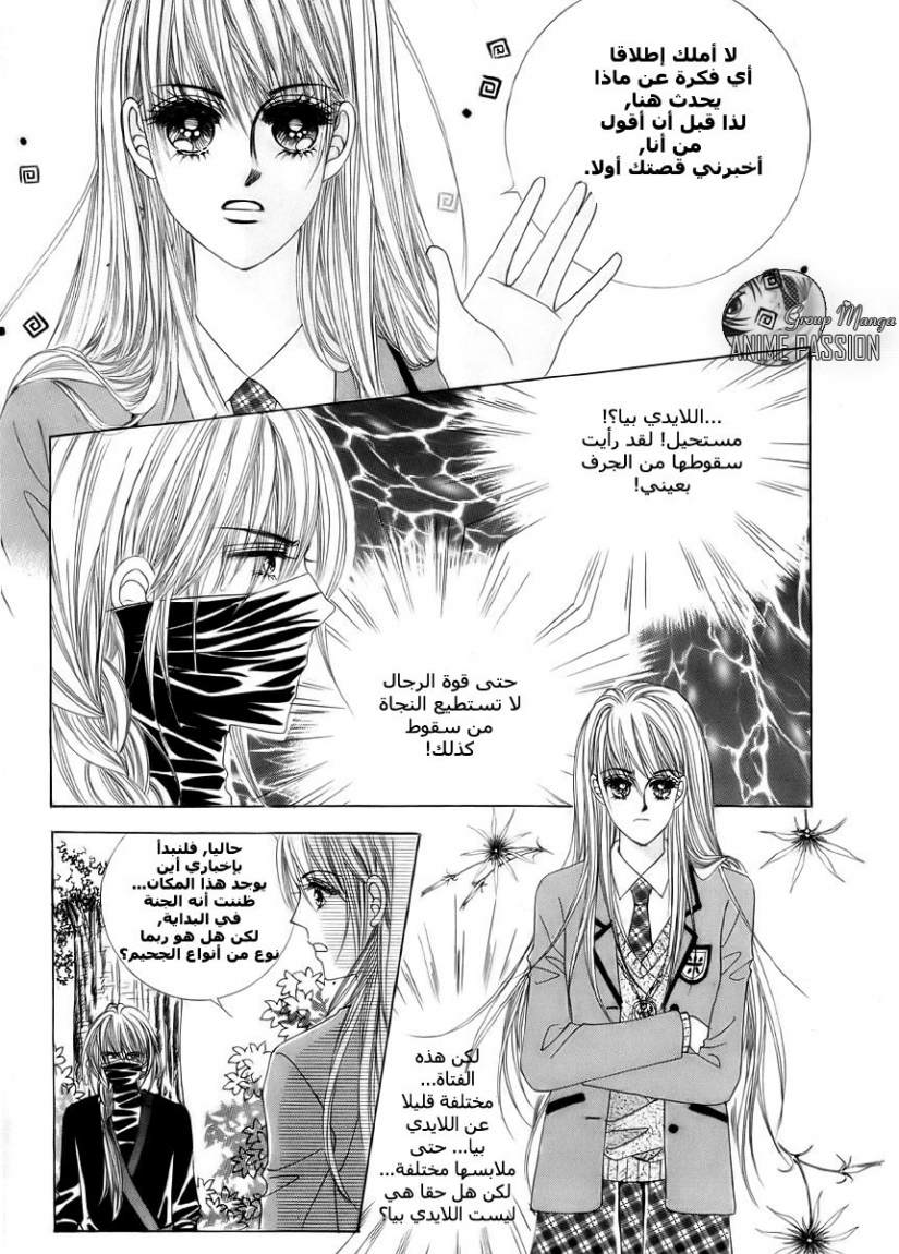 Crazy Girl Shin Bia: Chapter 4 - Page 7