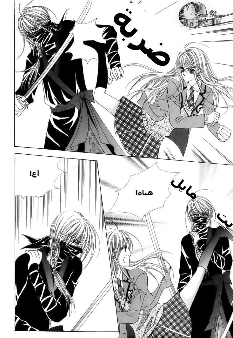 Crazy Girl Shin Bia: Chapter 4 - Page 10