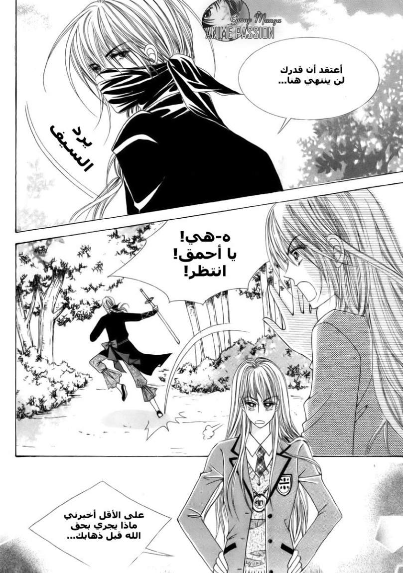 Crazy Girl Shin Bia: Chapter 4 - Page 14