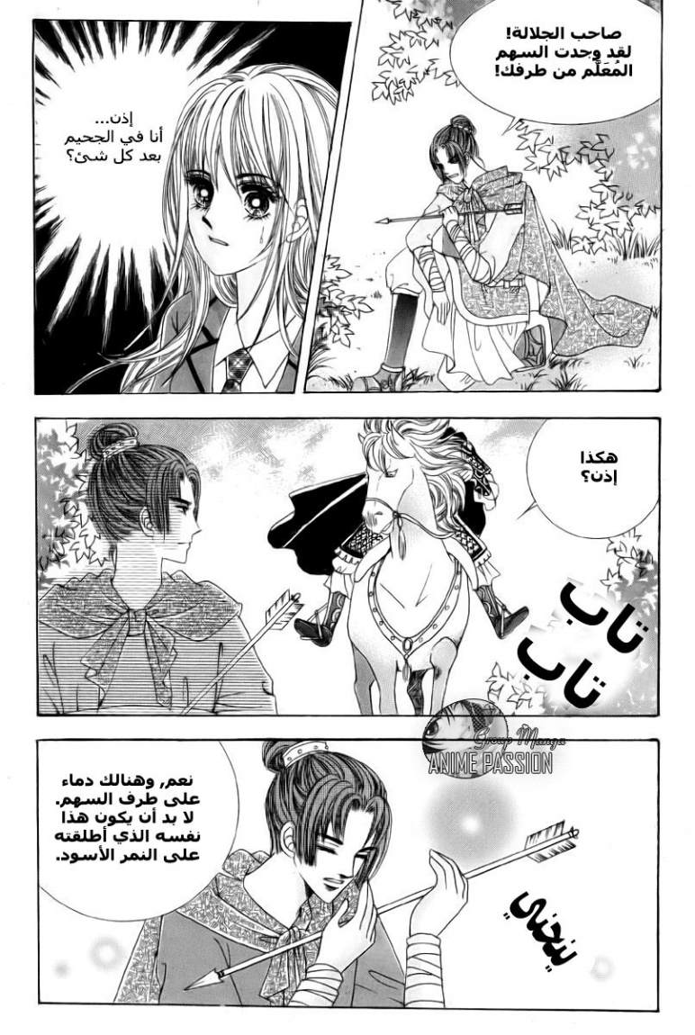 Crazy Girl Shin Bia: Chapter 4 - Page 16