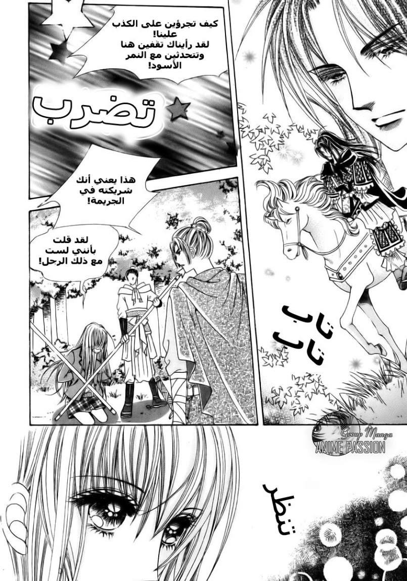 Crazy Girl Shin Bia: Chapter 4 - Page 20