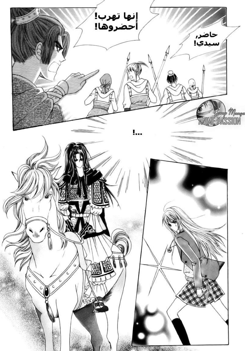 Crazy Girl Shin Bia: Chapter 4 - Page 23