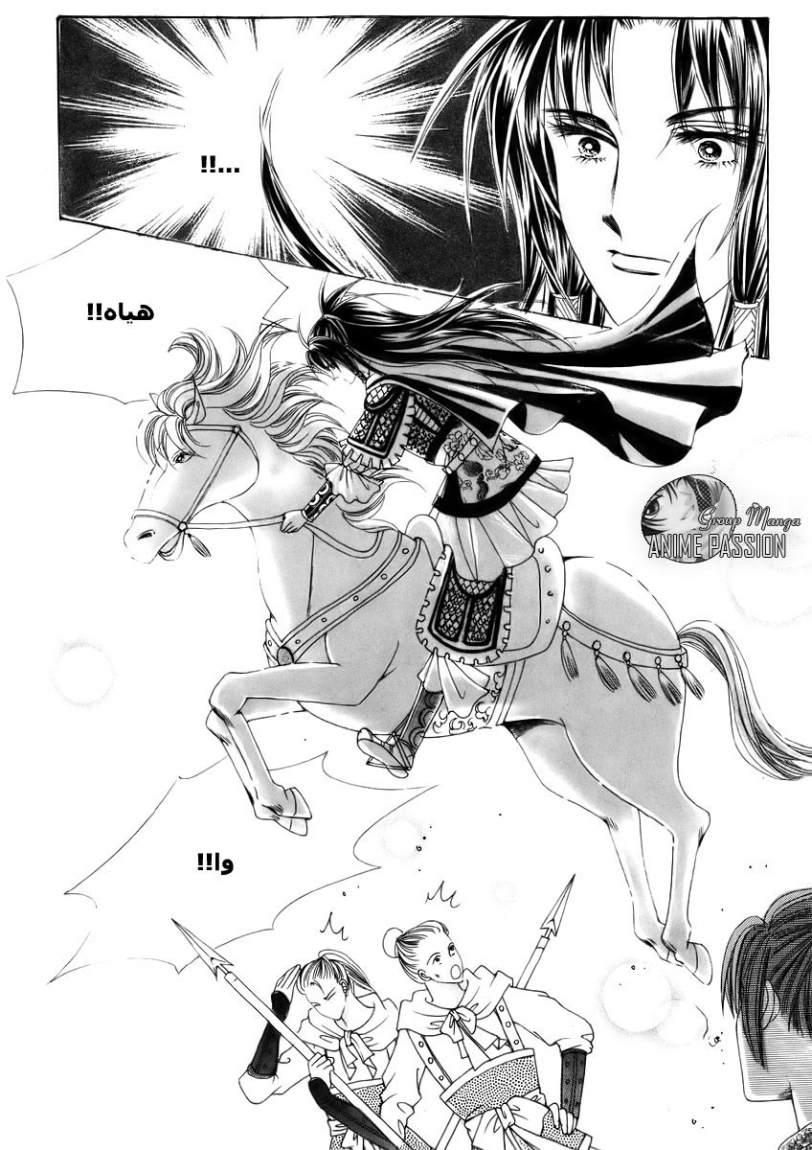 Crazy Girl Shin Bia: Chapter 4 - Page 24