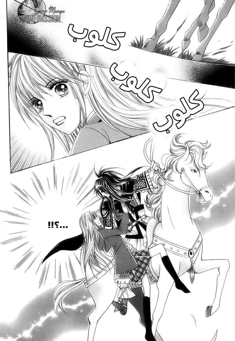 Crazy Girl Shin Bia: Chapter 4 - Page 26