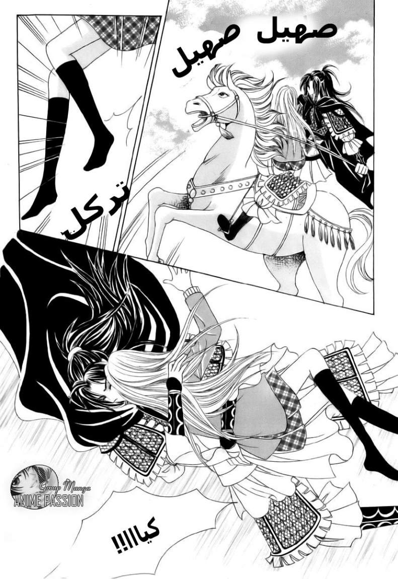 Crazy Girl Shin Bia: Chapter 4 - Page 32
