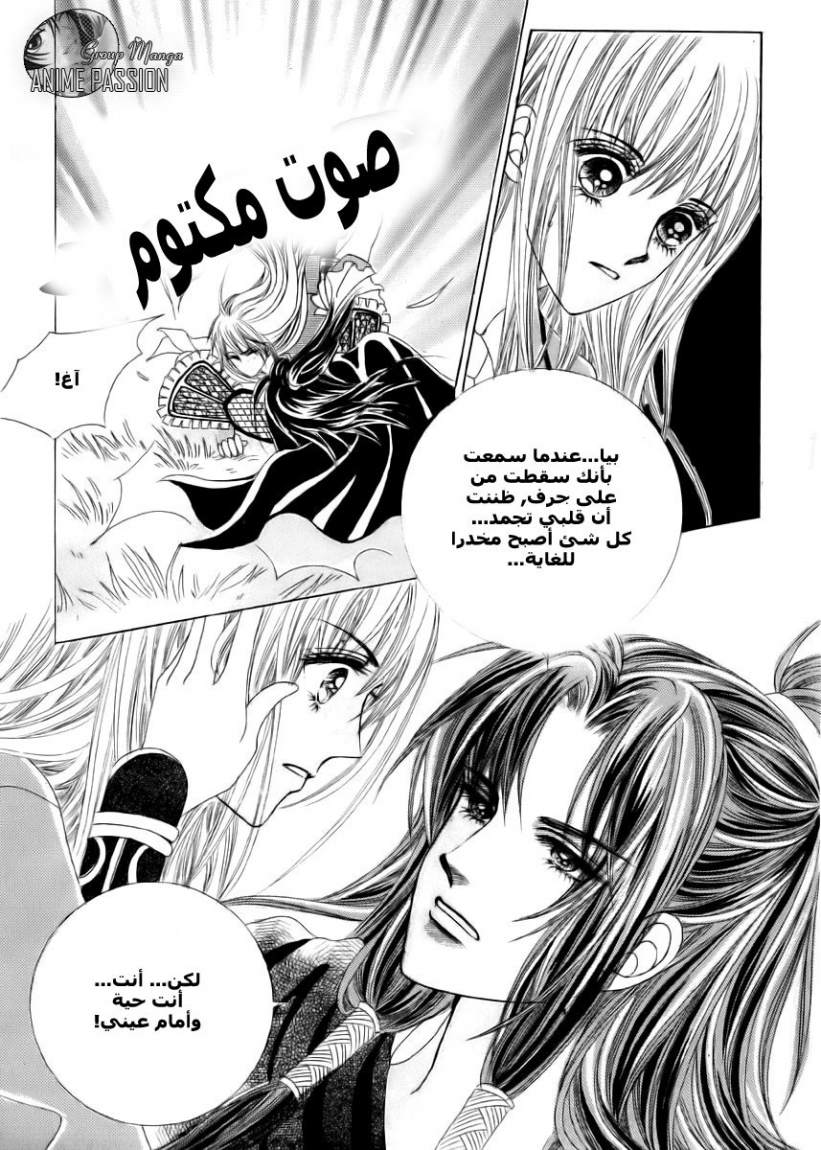 Crazy Girl Shin Bia: Chapter 4 - Page 33