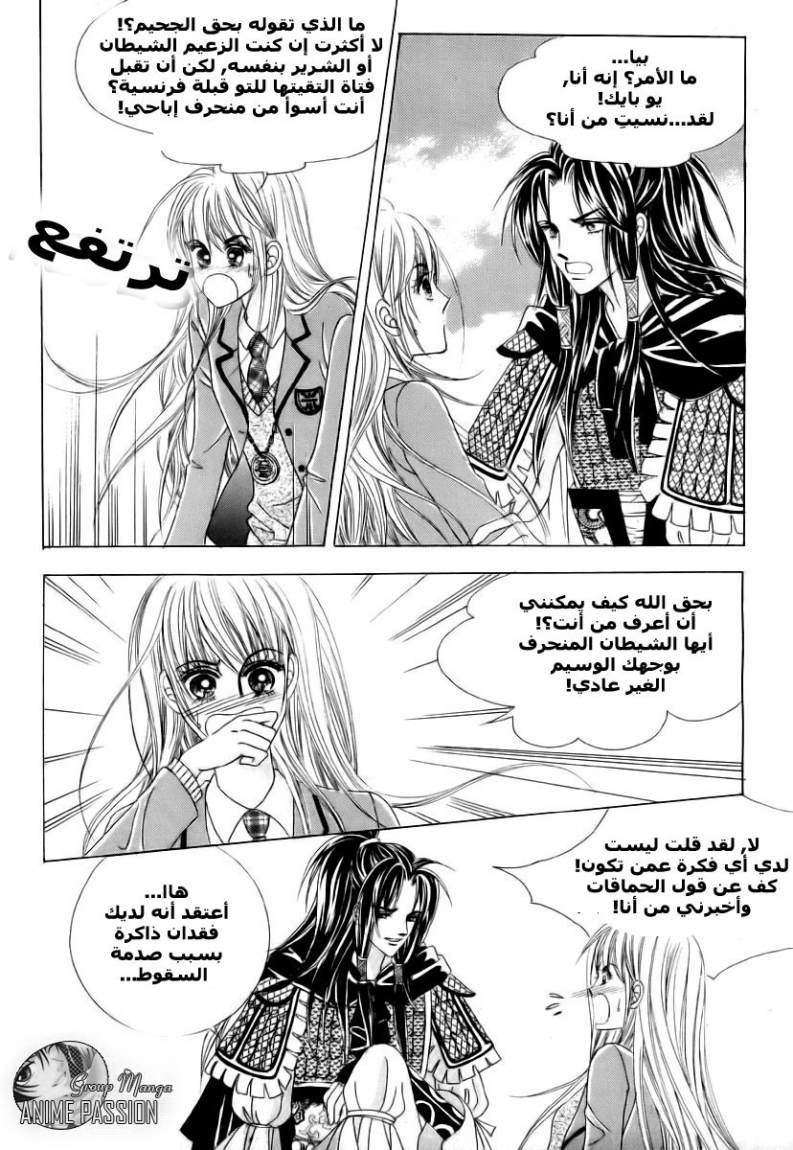 Crazy Girl Shin Bia: Chapter 4 - Page 34