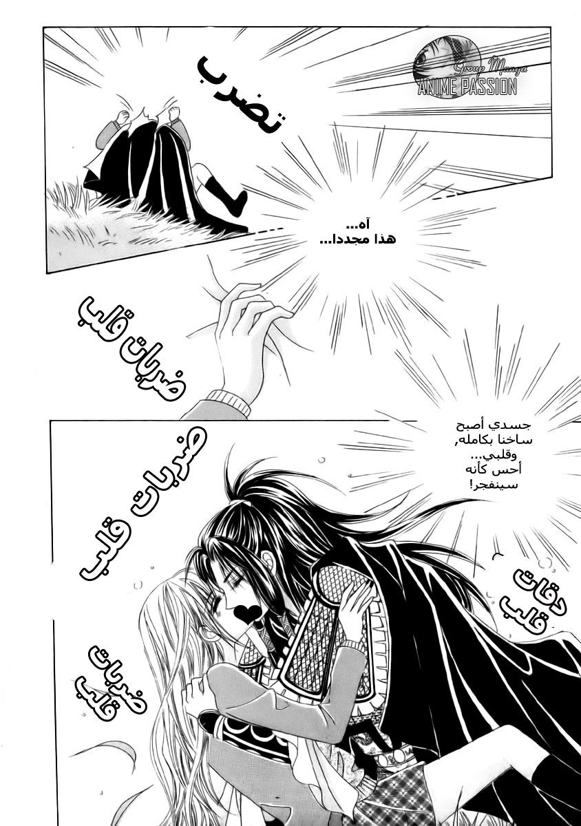 Crazy Girl Shin Bia: Chapter 4 - Page 36