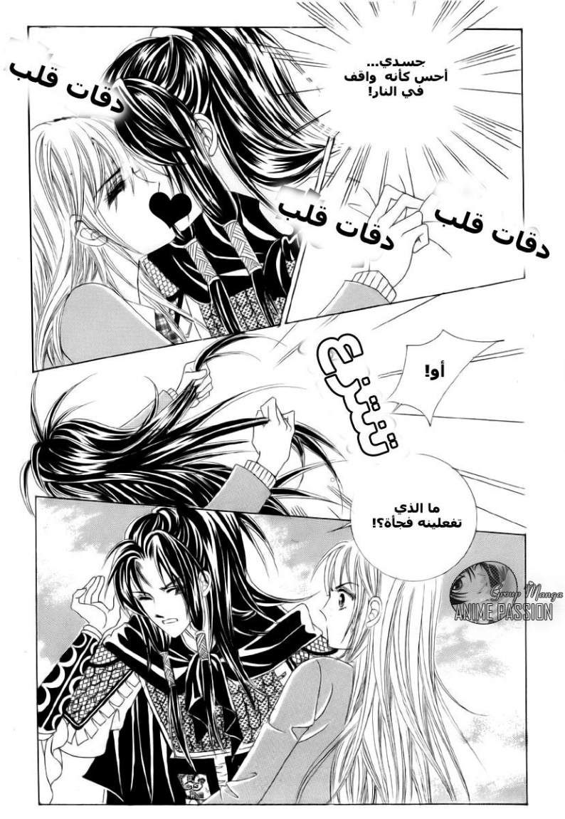 Crazy Girl Shin Bia: Chapter 4 - Page 37