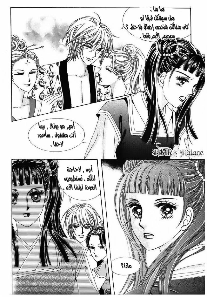 Crazy Girl Shin Bia: Chapter 40 - Page 5