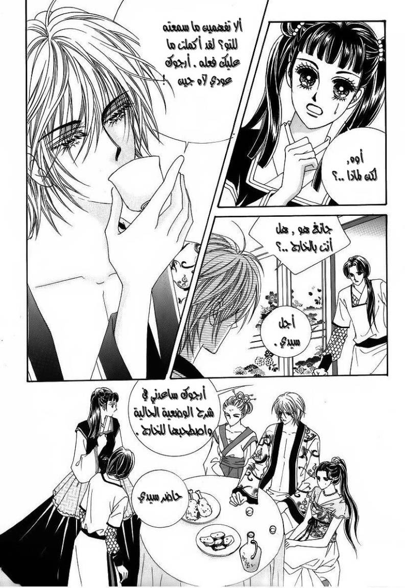 Crazy Girl Shin Bia: Chapter 40 - Page 6
