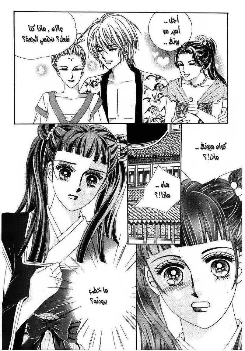 Crazy Girl Shin Bia: Chapter 40 - Page 7
