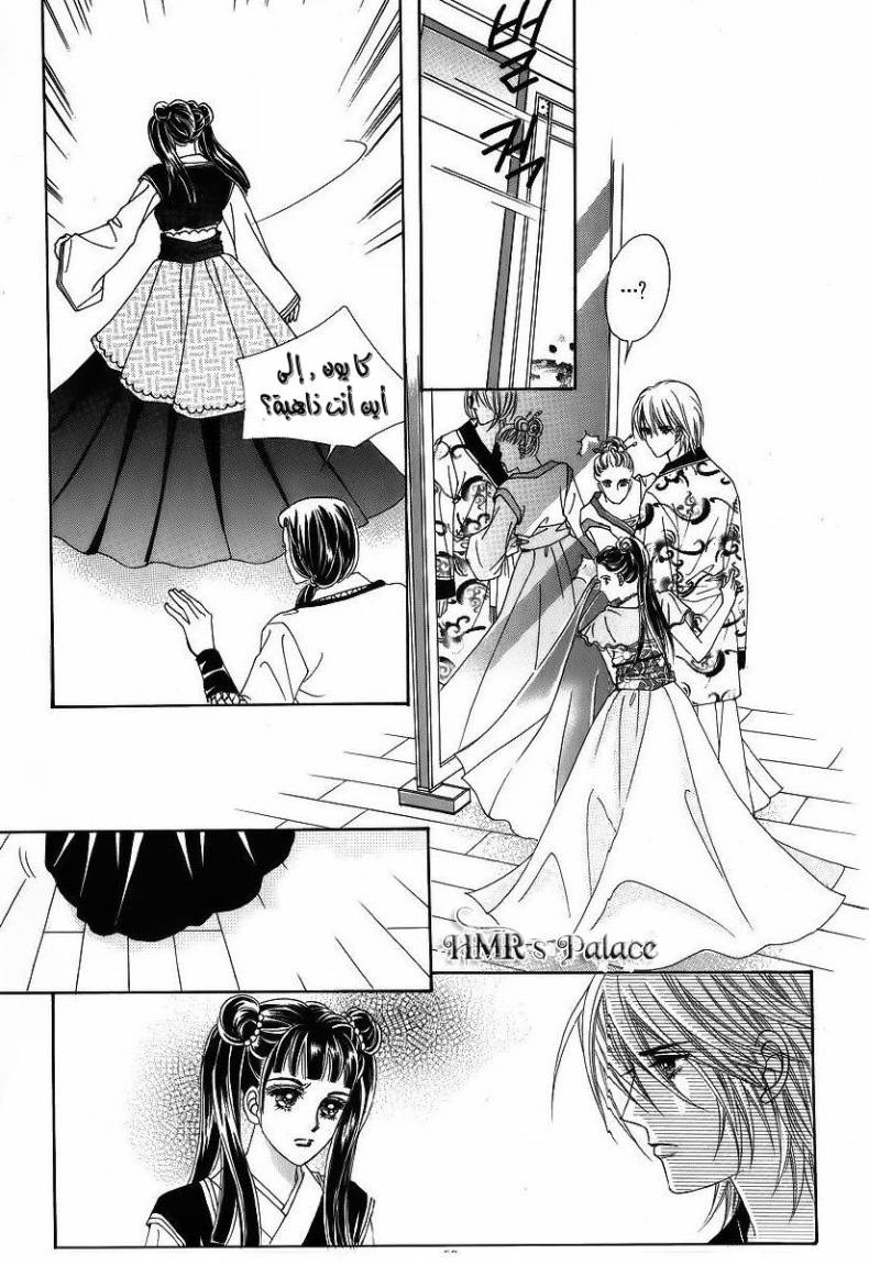 Crazy Girl Shin Bia: Chapter 40 - Page 10