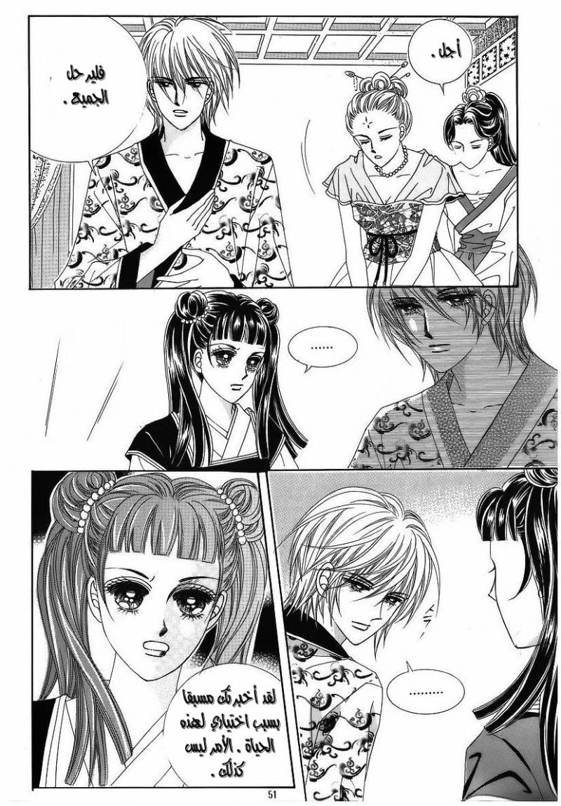 Crazy Girl Shin Bia: Chapter 40 - Page 11