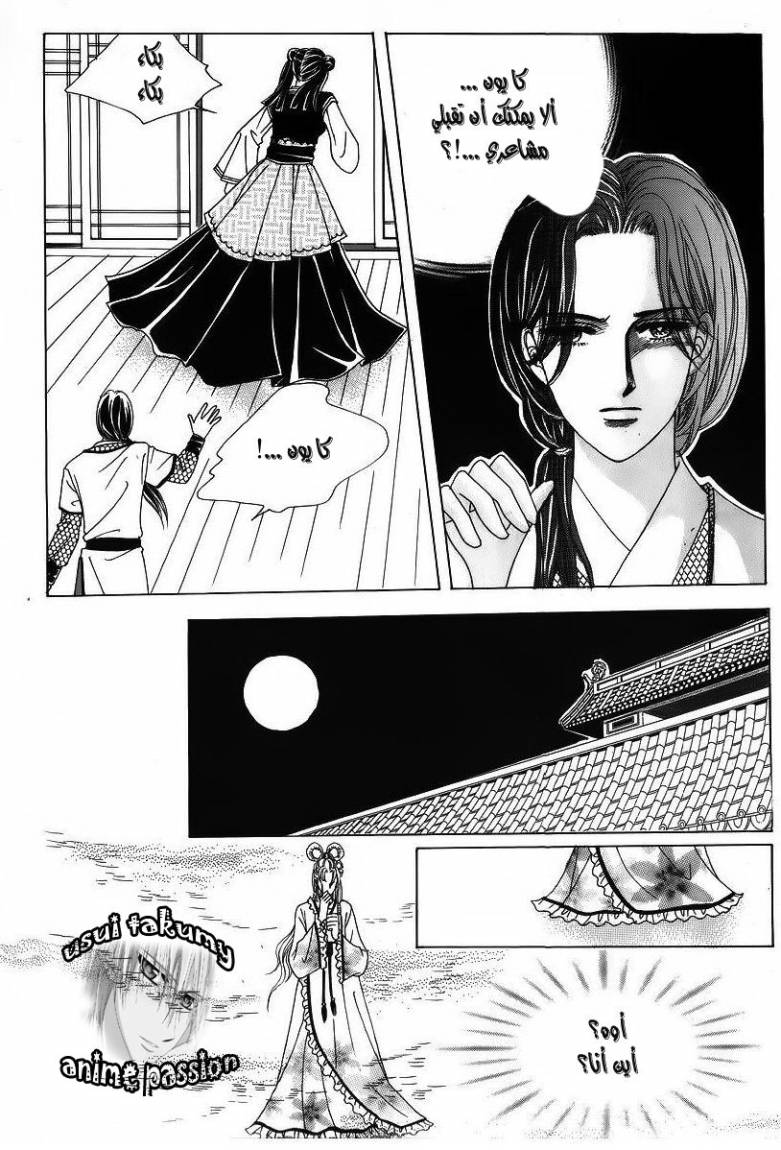 Crazy Girl Shin Bia: Chapter 40 - Page 16