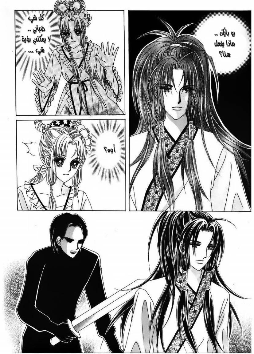 Crazy Girl Shin Bia: Chapter 40 - Page 17