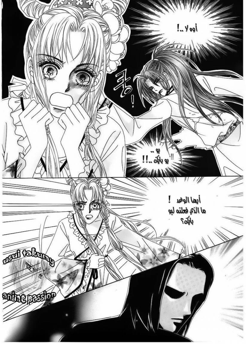 Crazy Girl Shin Bia: Chapter 40 - Page 19