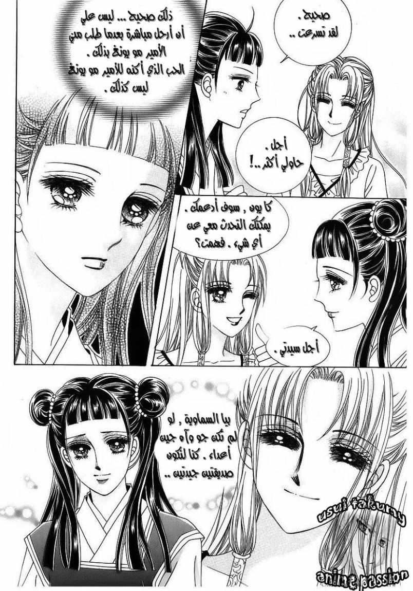 Crazy Girl Shin Bia: Chapter 40 - Page 31