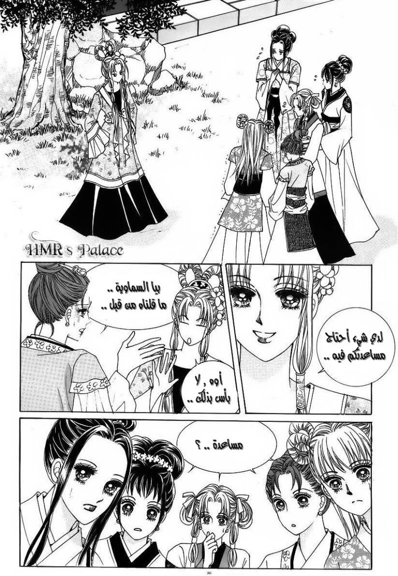Crazy Girl Shin Bia: Chapter 41 - Page 5