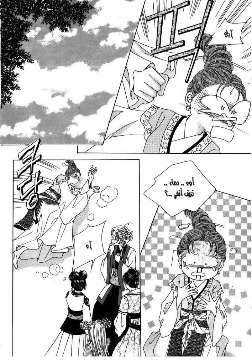 Crazy Girl Shin Bia: Chapter 41 - Page 7