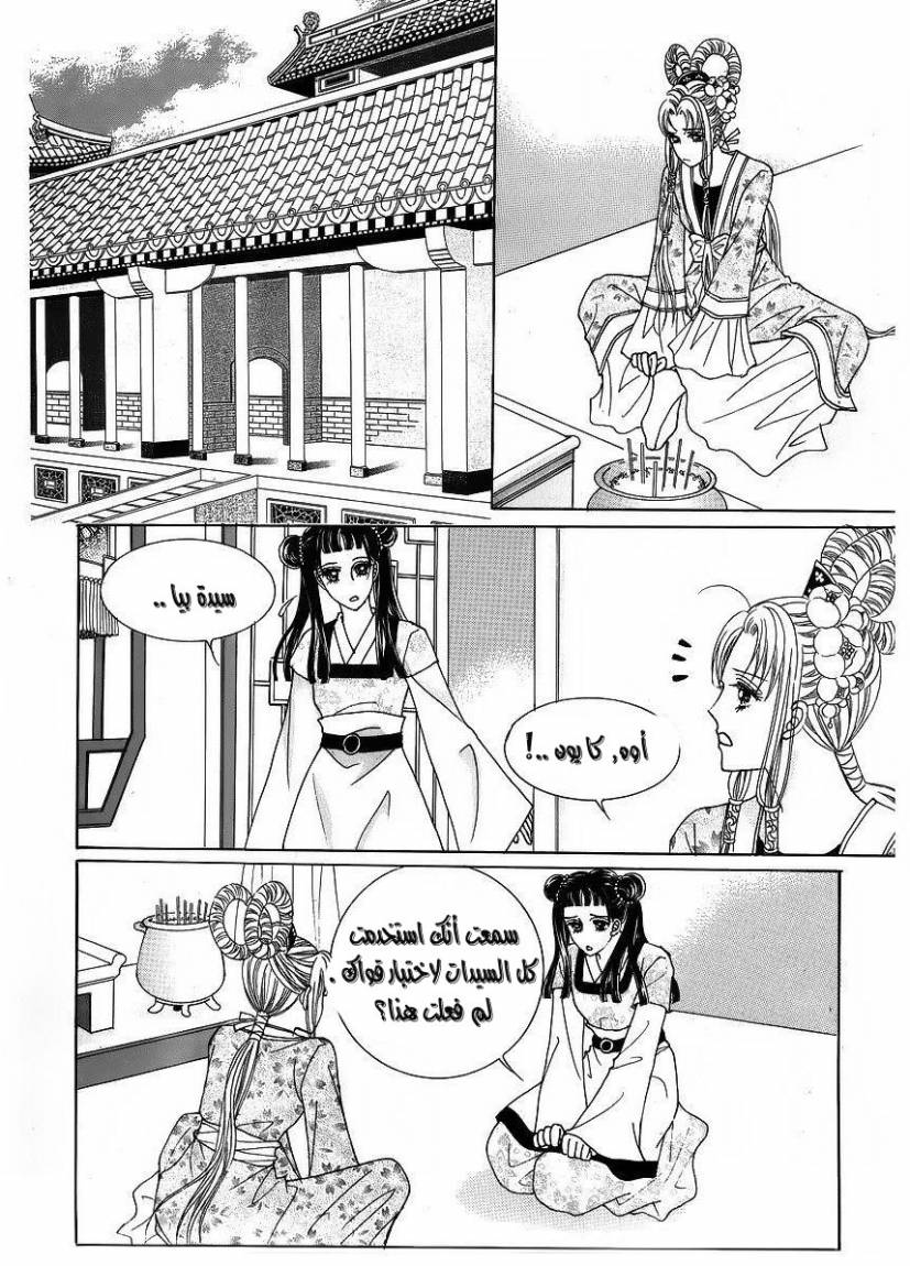 Crazy Girl Shin Bia: Chapter 41 - Page 17