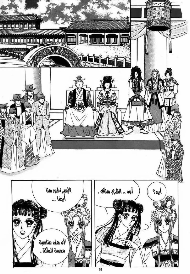 Crazy Girl Shin Bia: Chapter 41 - Page 24