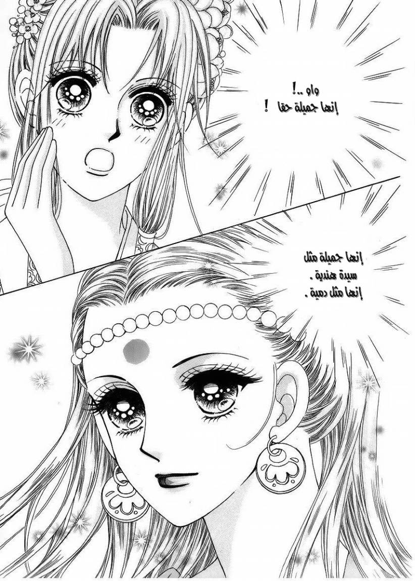 Crazy Girl Shin Bia: Chapter 41 - Page 28