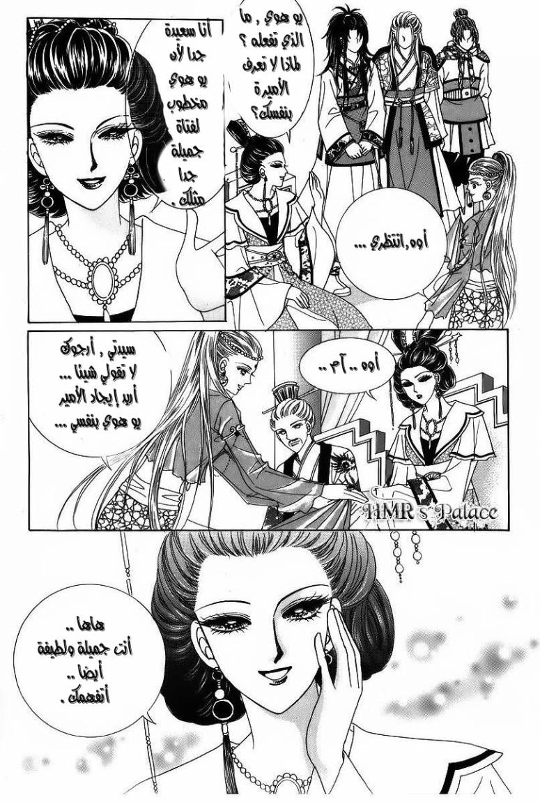 Crazy Girl Shin Bia: Chapter 41 - Page 30