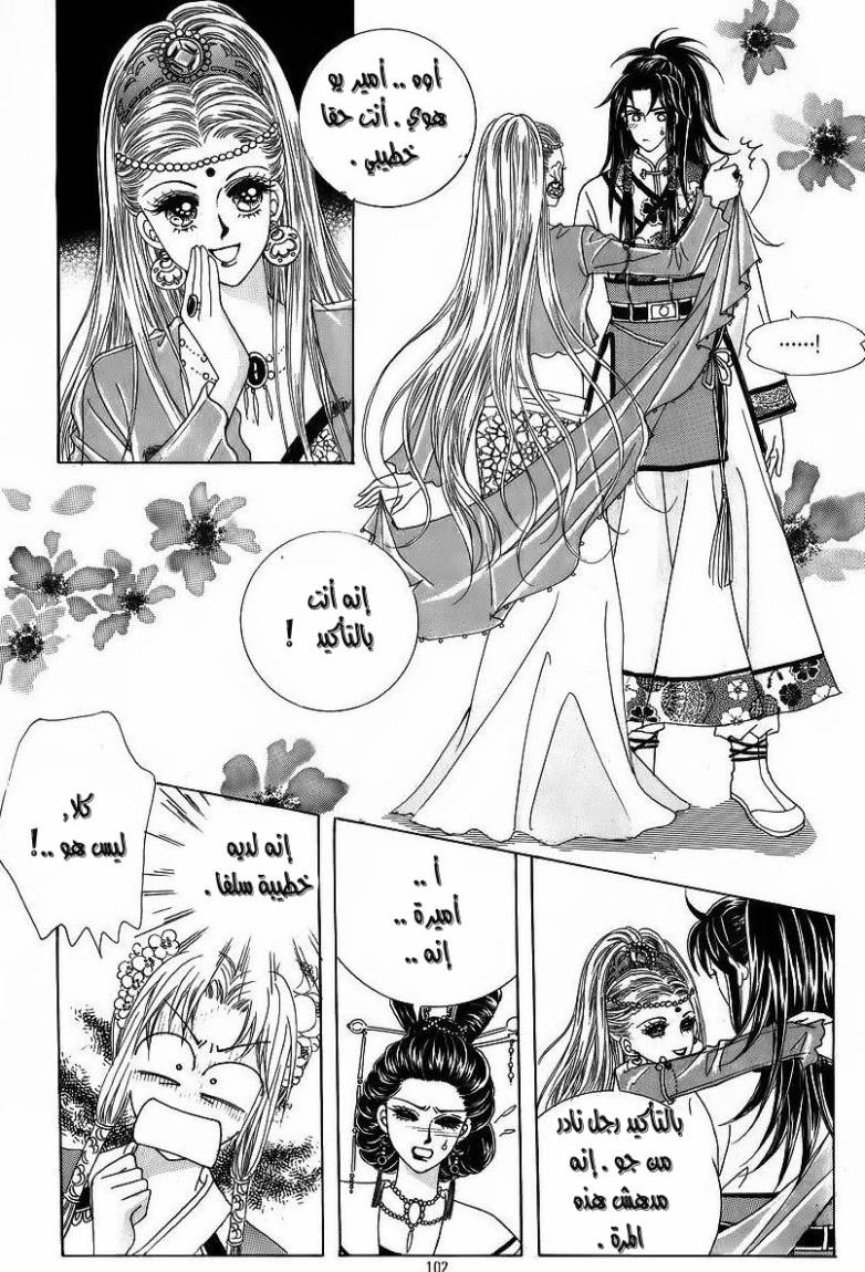 Crazy Girl Shin Bia: Chapter 41 - Page 32