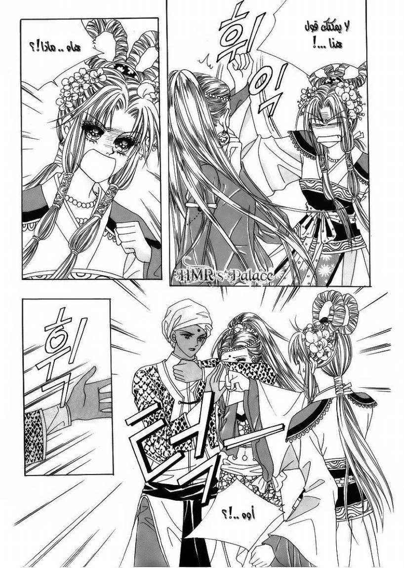 Crazy Girl Shin Bia: Chapter 42 - Page 10