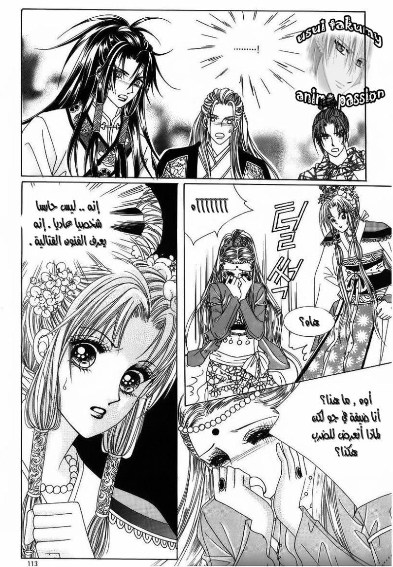 Crazy Girl Shin Bia: Chapter 42 - Page 11