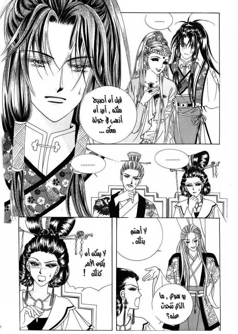 Crazy Girl Shin Bia: Chapter 42 - Page 17