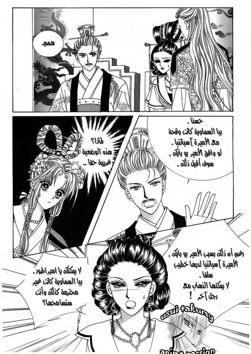 Crazy Girl Shin Bia: Chapter 42 - Page 19