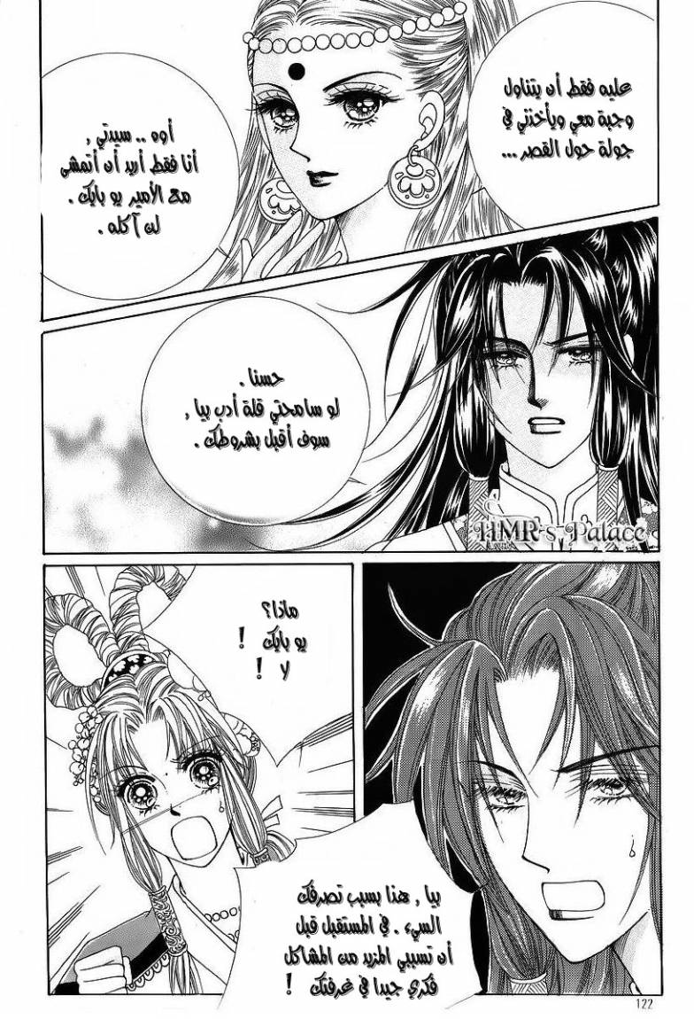 Crazy Girl Shin Bia: Chapter 42 - Page 20