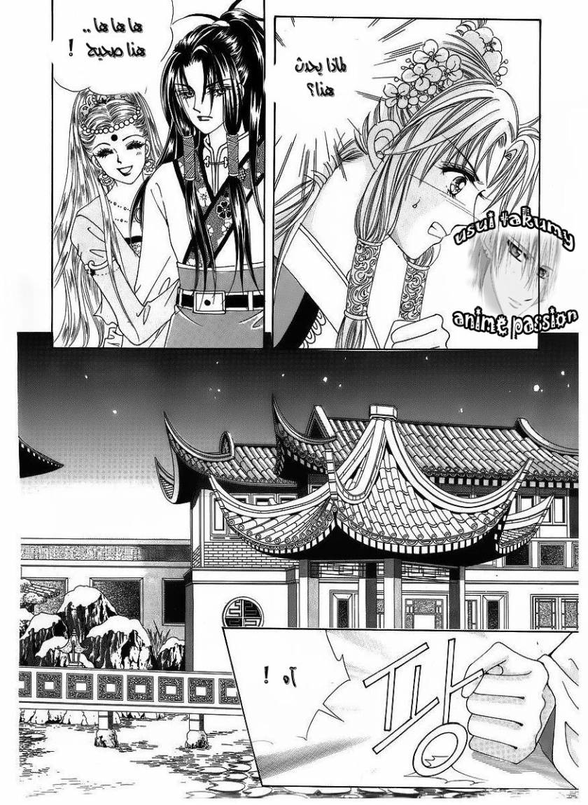 Crazy Girl Shin Bia: Chapter 42 - Page 21